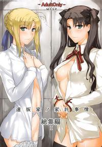 (c88) [mtsp (jin)] Tosaka-ke No Kakei Jijou Soushuuhen Ch. 1 -4 & Ch. 6 (fate Stay Night) [english] [brolen] manga cover